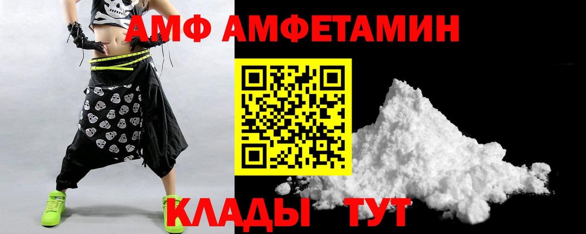 Amphetamine Розовый Ефремов