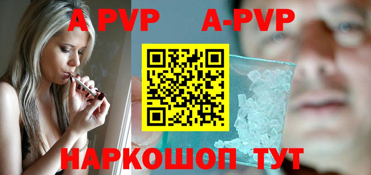 Alpha PVP мука  Вход с VPN  Ефремов  Alfa_PVP кристаллы 