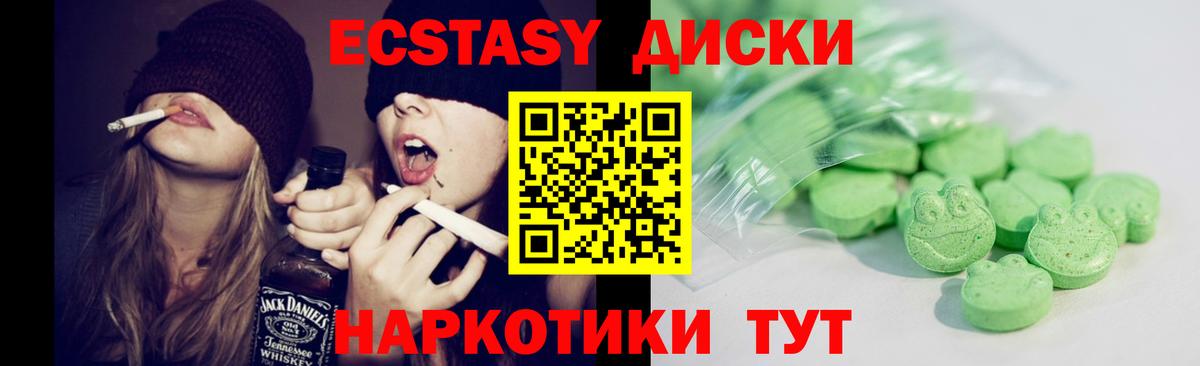 Ефремов  купить закладку  Вход с VPN  Ecstasy  ЭКСТАЗИ XTC  Экстази ешки 