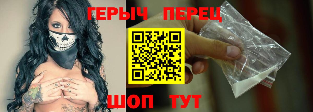 ГЕРОИН  Вход с VPN  Ефремов  Героин хмурый 