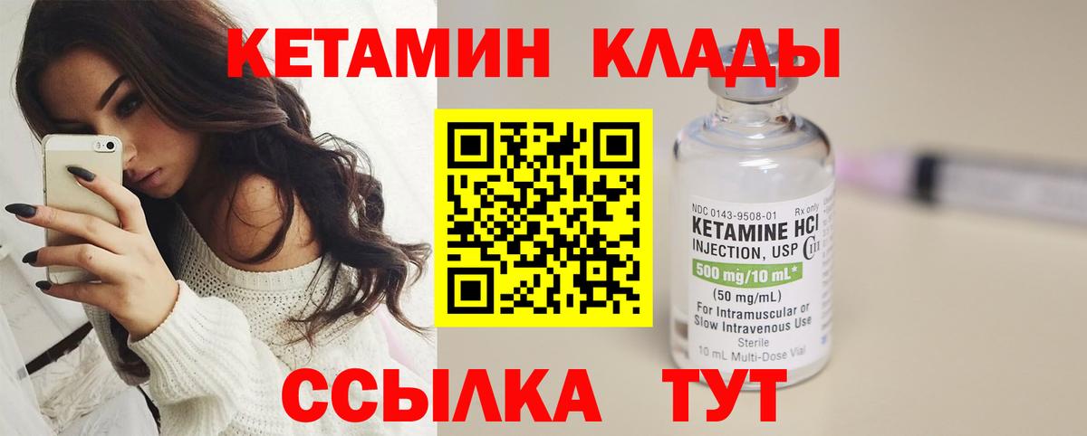 Кетамин VHQ  Вход с VPN  Ефремов 
