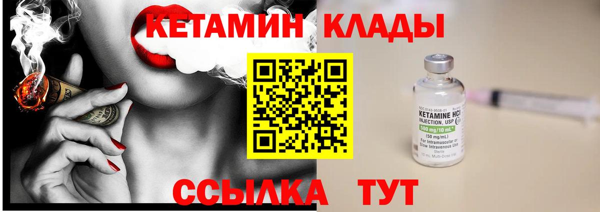 Кетамин VHQ Ефремов