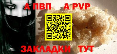 ALPHA PVP Кулебаки