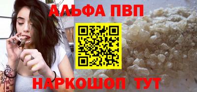 ALPHA PVP Кулебаки