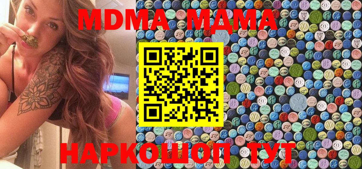 МДМА crystal  Вход с VPN  МДМА  Ефремов 