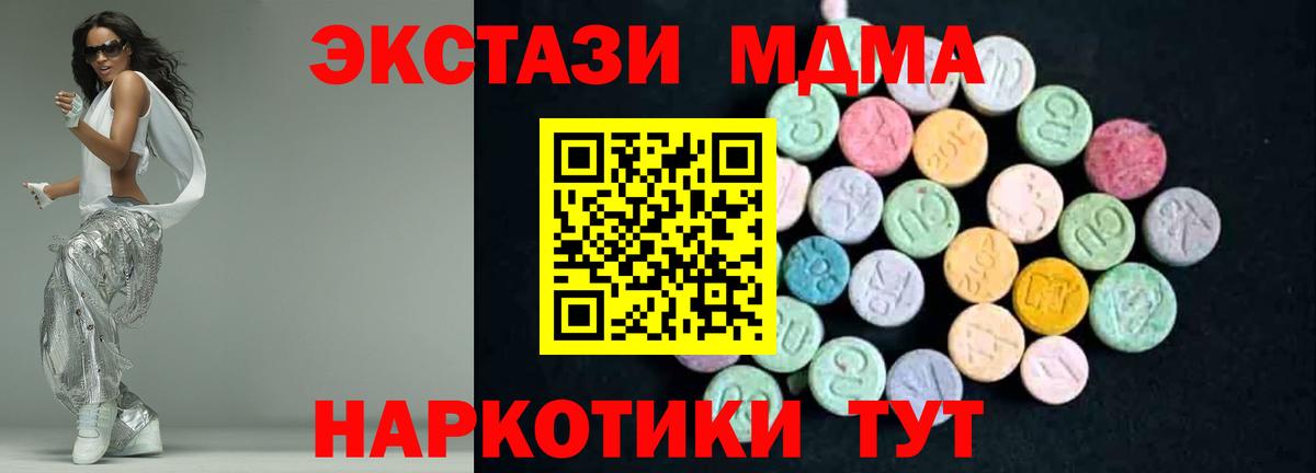 МДМА кристаллы Ефремов