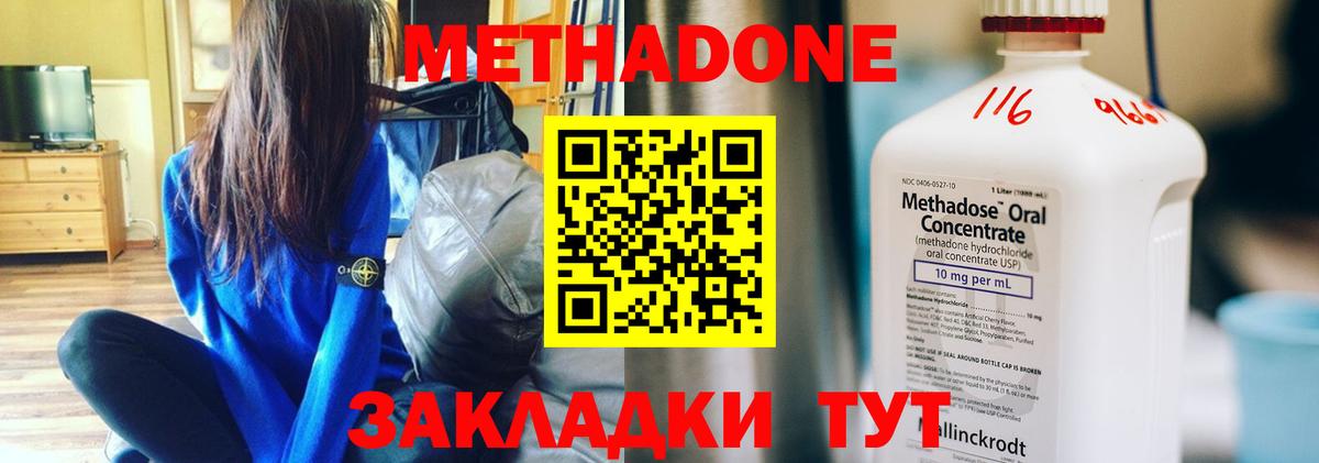 Метадон methadone  Вход с VPN  Ефремов  Метадон белоснежный 