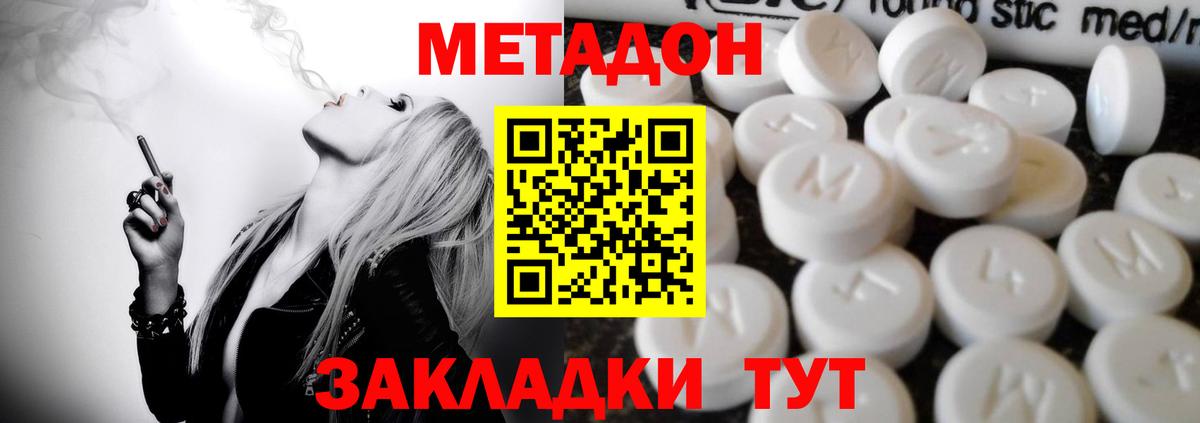МЕТАДОН мёд Ефремов