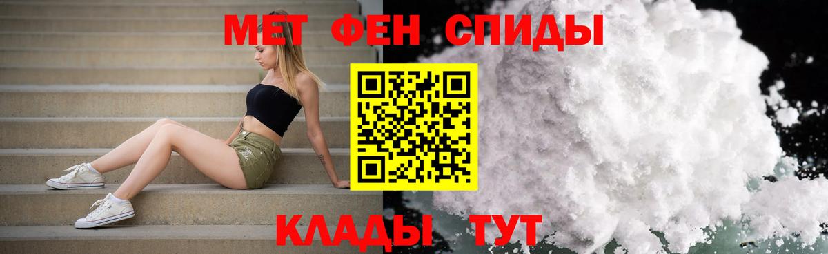 МЕТАМФЕТАМИН мет Ефремов