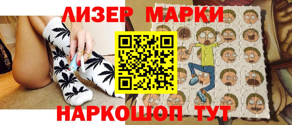 Марки 25I-NBOMe 1,5мг  Марки 25I-NBOMe 1,5мг  Наркотические марки  Вход с VPN  Ефремов 