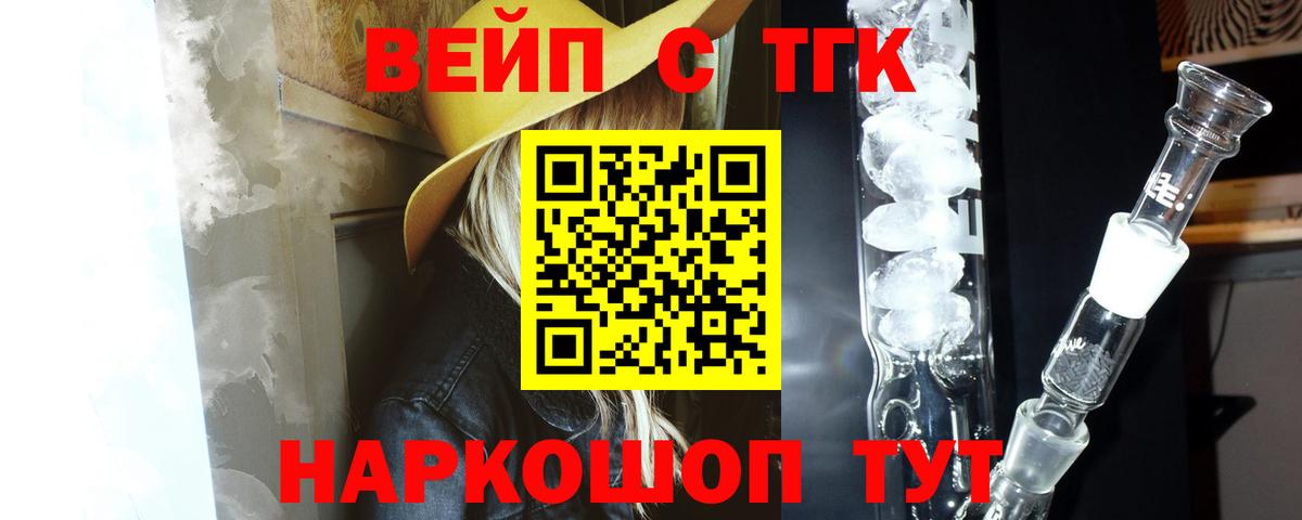 Дистиллят ТГК вейп Ефремов